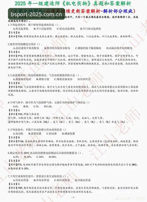 BSport体育平台2025新版官方下载完整指南：注册、更新与常见问题解析